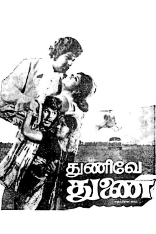 Thunive Thunai (1976) poster
