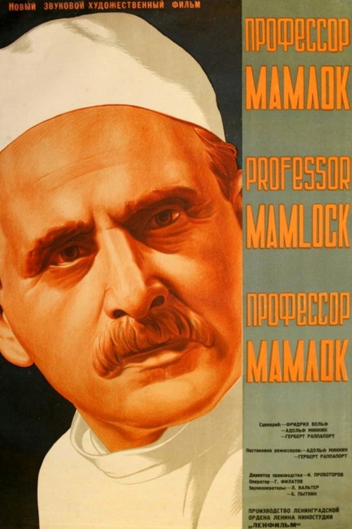 Профессор Мамлок (1938) poster