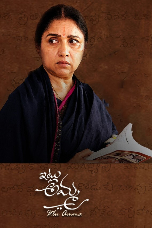 Itlu Amma (2021) poster