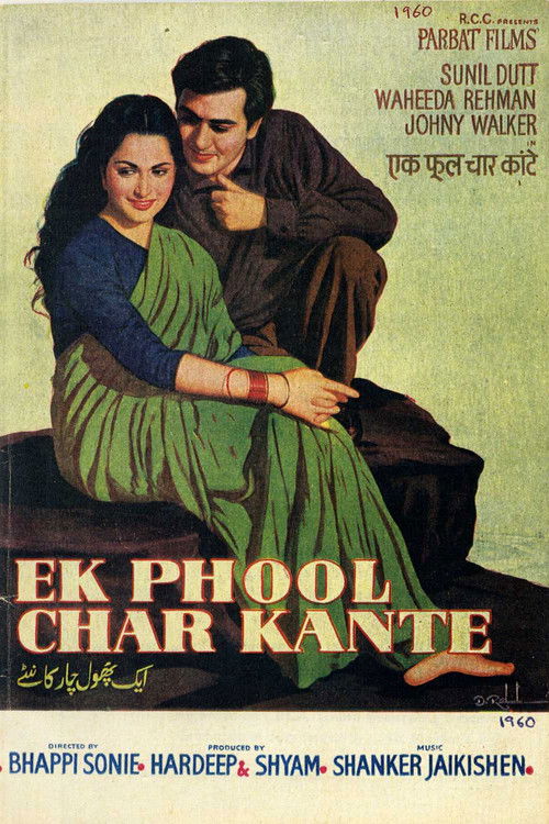 Ek Phool Char Kaante (1960) poster