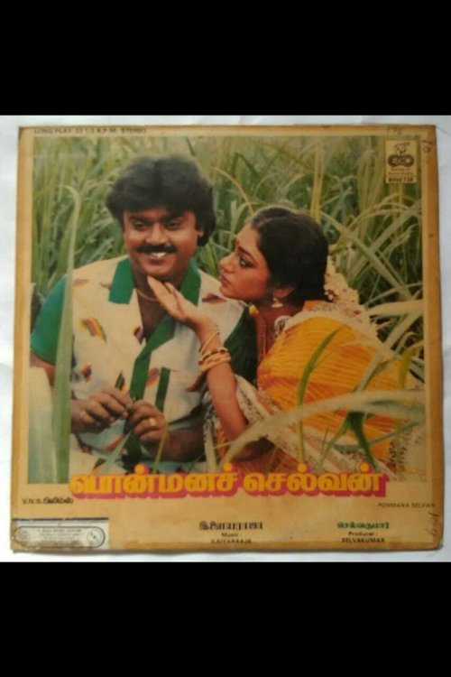 Ponmana Selvan (1989) poster
