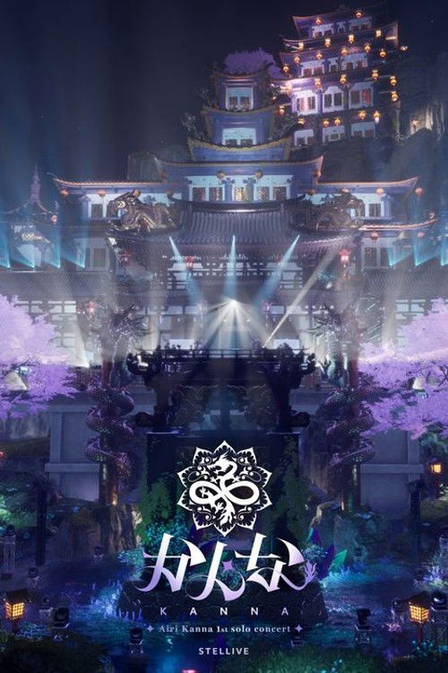Airi Kanna 1st solo Concert - [KANNA] (2024) poster
