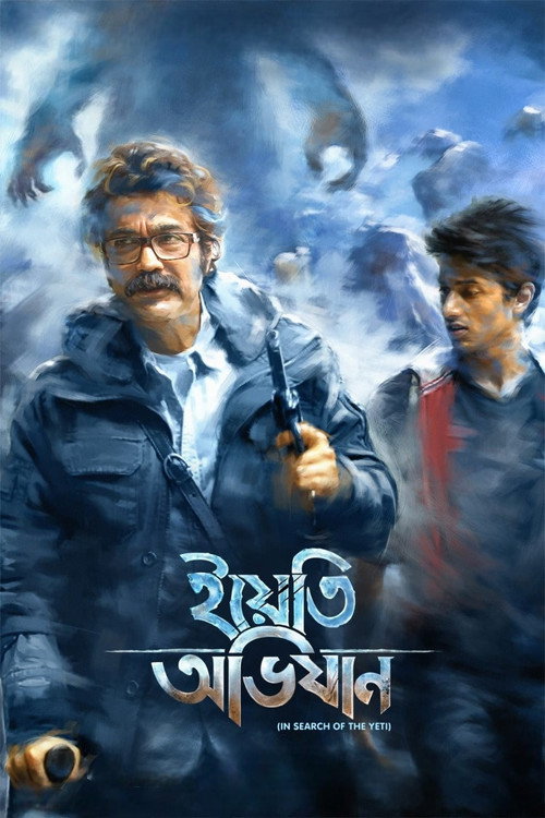 ইয়েতি অভিযান (2017) poster