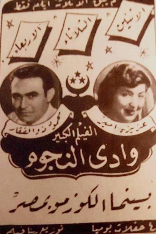 Valley of stars (1943) poster