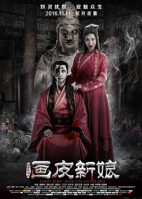 The Bride With Painted Skin (2016) poster