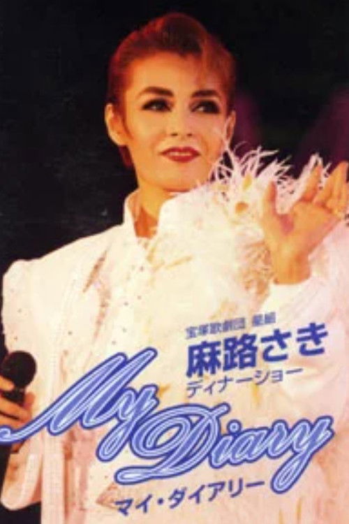 Asaji Saki Dinner Show ｢My Diary｣ (1998) poster