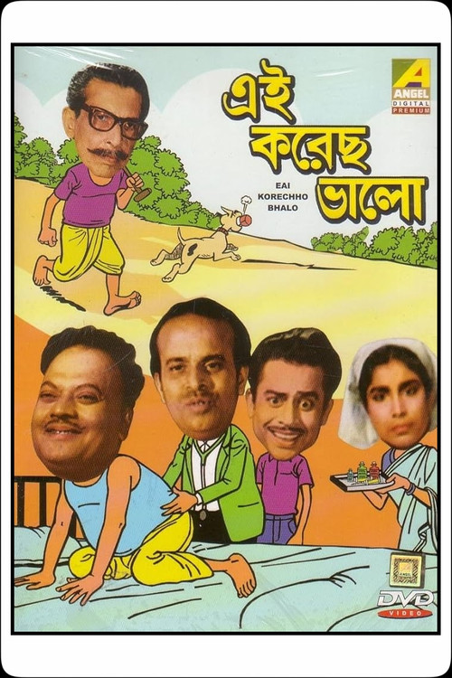 Ei Korechho Bhalo (1970) poster