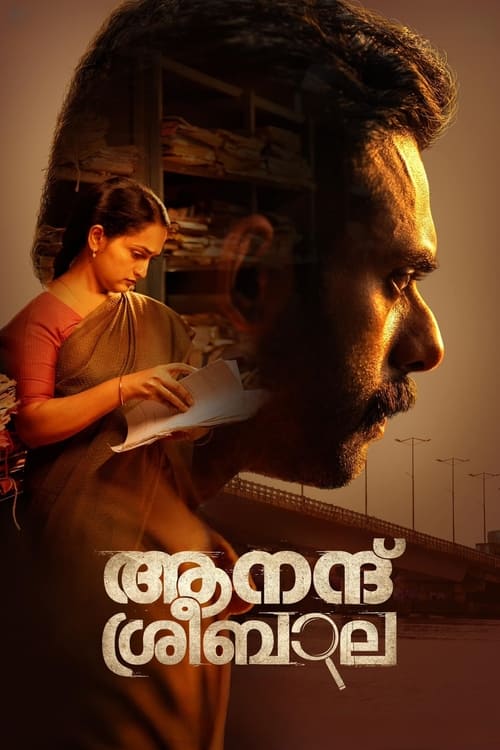 ആനന്ദ് ശ്രീബാല (2024) poster
