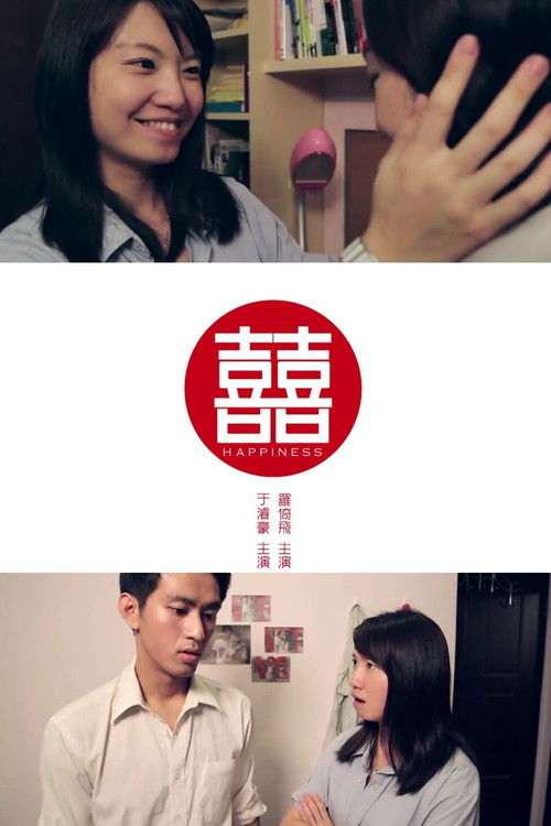 Happiness (2016) poster