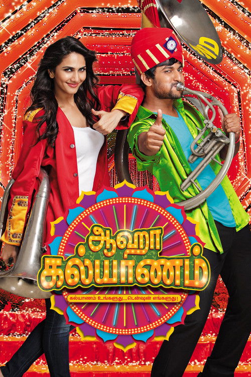 Aaha Kalyanam (2014) poster