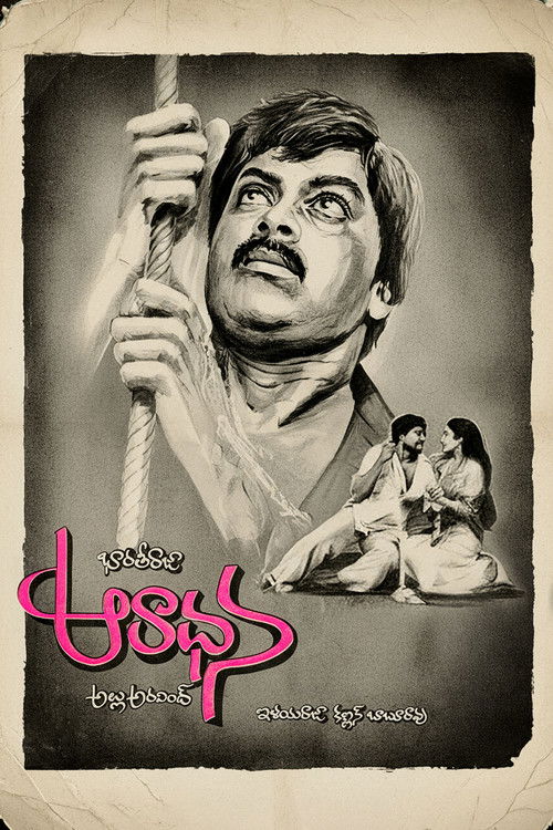 Aradhana (1987) poster