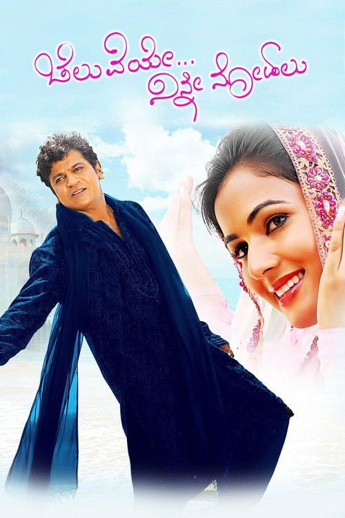 Cheluveye Ninne Nodalu (2010) poster