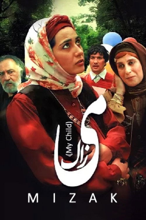 My Child (2009) poster