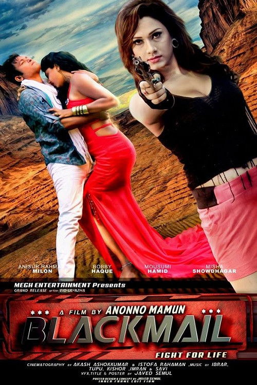 Blackmail (2015) poster