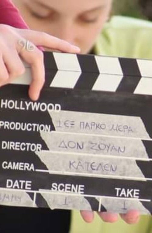 1. OUT. PARK - DAY (2020) poster