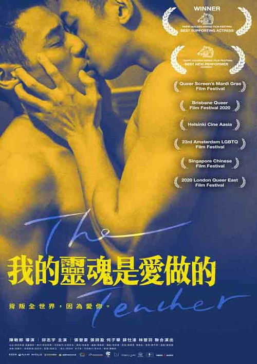 The Teacher (2019) poster