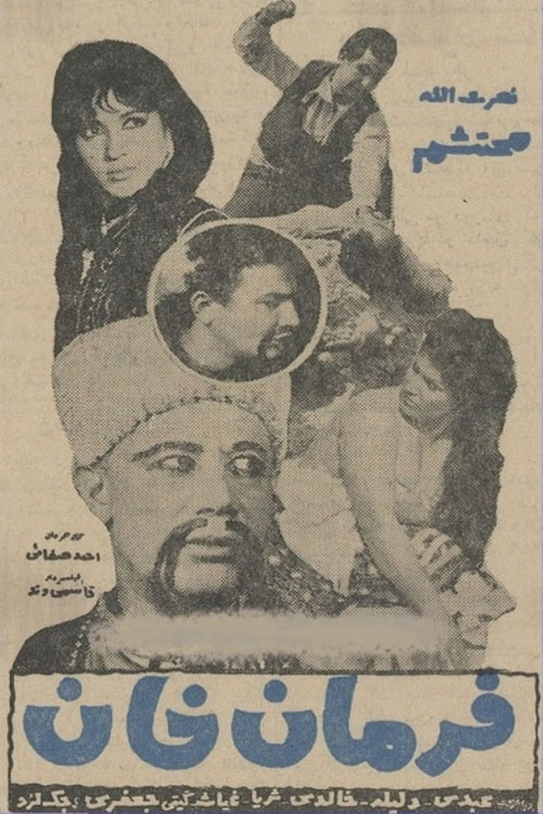 فرمان خان (1967) poster