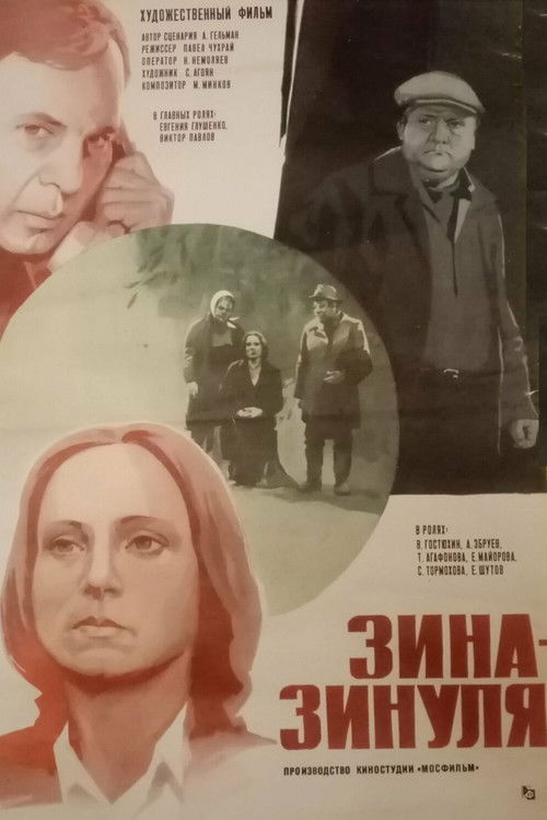 Zina-Zinulya (1986) poster