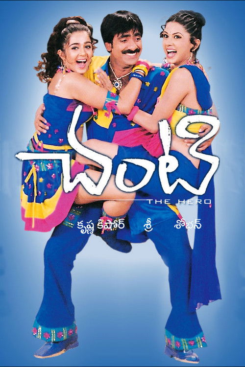 Chanti (2004) poster