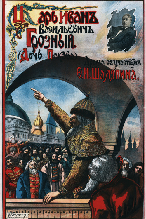 Tsar Ivan Vasilevich The Terrible (1915) poster