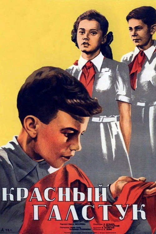 Красный галстук (1948) poster
