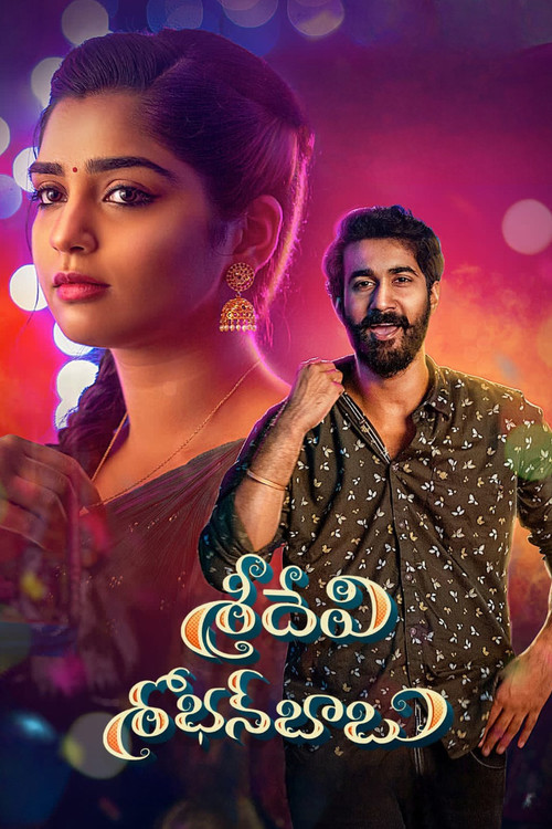 Sridevi Shoban Babu (2023) poster