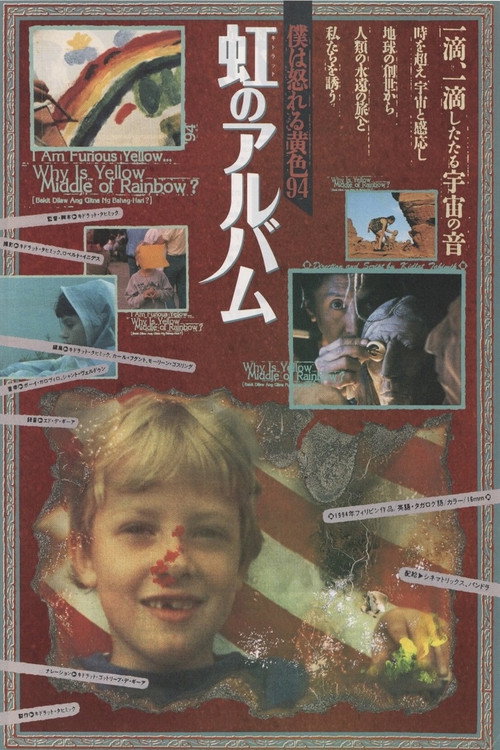 Bakit Dilaw ang Gitna ng Bahag-hari? (1994) poster