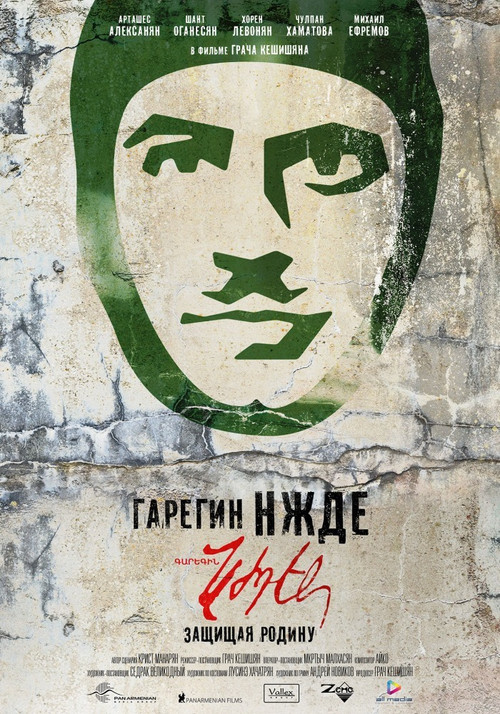 Garegin Nzhdeh (2013) poster