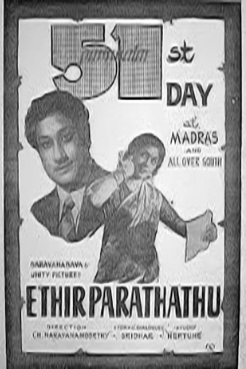 Edhir Paradhathu (1954) poster