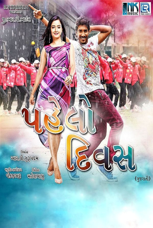 Pahelo Divas (2018) poster