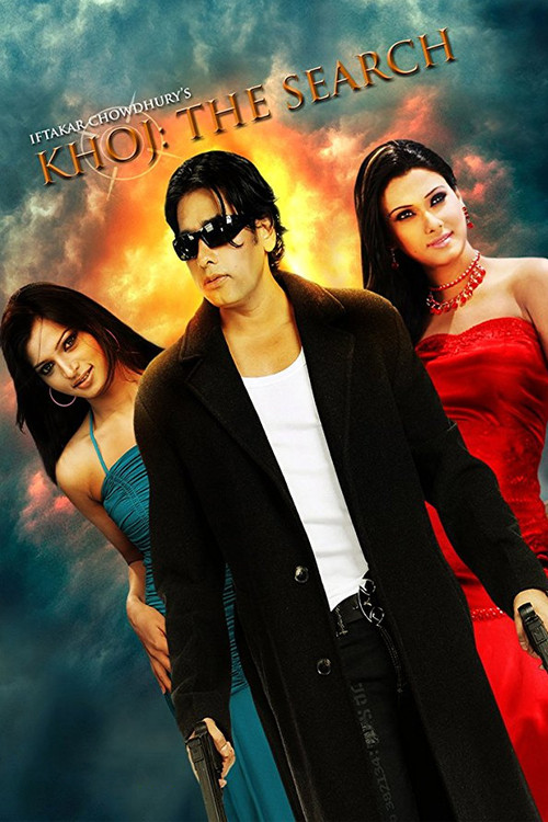 Khoj, the Search (2010) poster