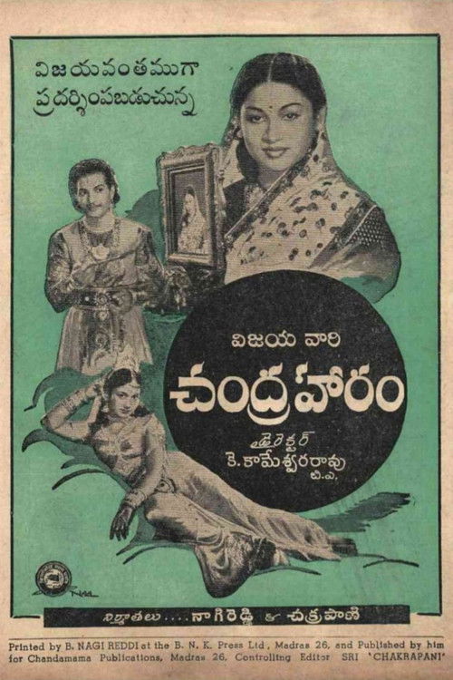 Chandraharam (1954) poster