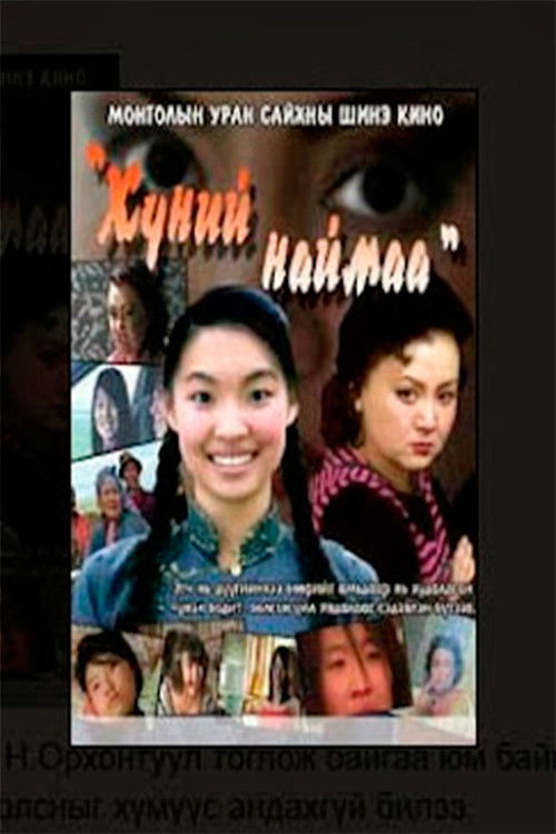 Human Trafficking (2008) poster