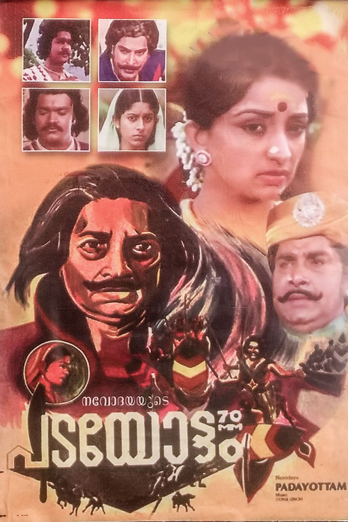 Padayottam (1982) poster