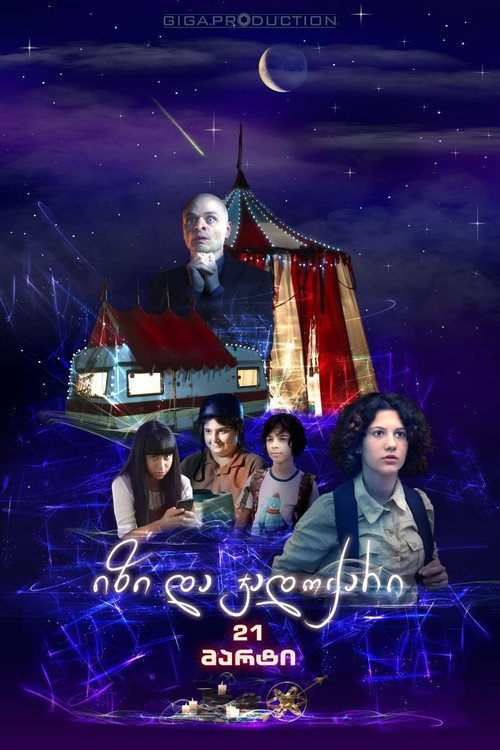 იზი და ჯადოქარი (2019) poster