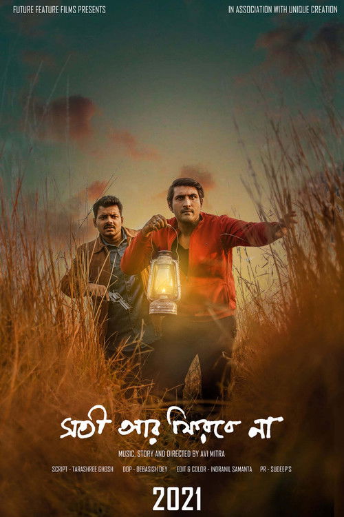 Soti r phirbe na (2021) poster