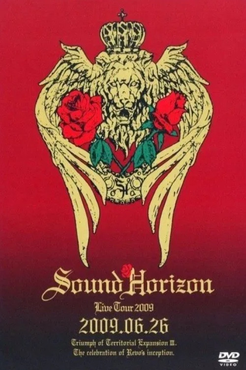 第三次領土拡大遠征凱旋記念『国王生誕祭』2009.6.26 续 (2009) poster