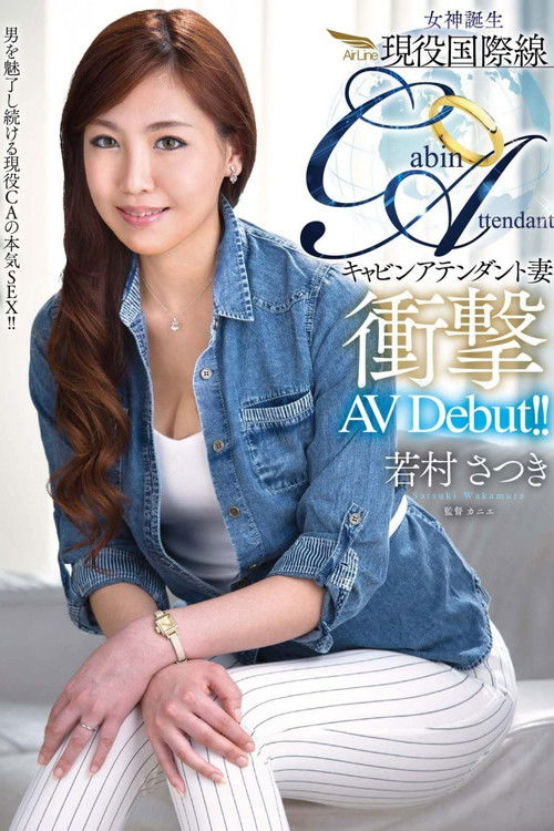 Birth Of A Goddess: A Real Life Married International Stewardess's Shocking Porn Debut! (2016) poster