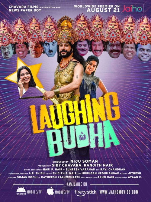 ലഫിംഗ് ബുദ്ധ (2021) poster