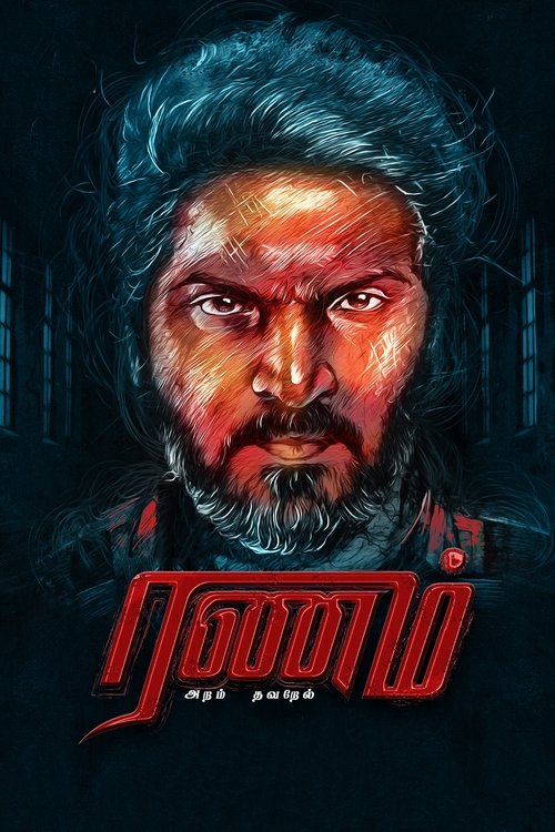 ரணம் அறம் தவறேல் (2024) poster