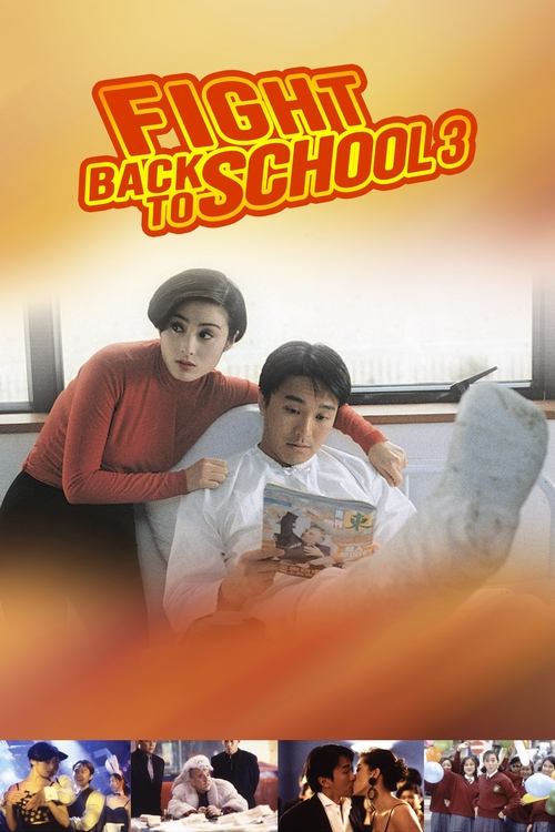 Dövüş Okuluna Dönüş (1993) poster