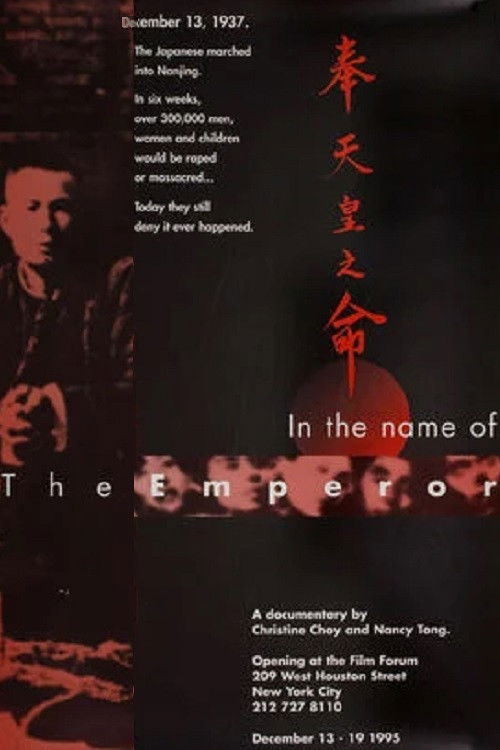 In The Name of the Emperor (1998) poster