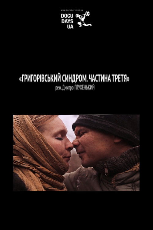 Gregorian Syndrome. Part Three (2016) poster