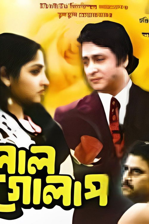 Lal Golap (1984) poster