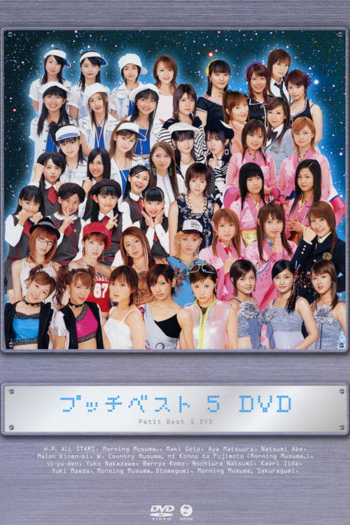 Petit Best 5 (2004) poster