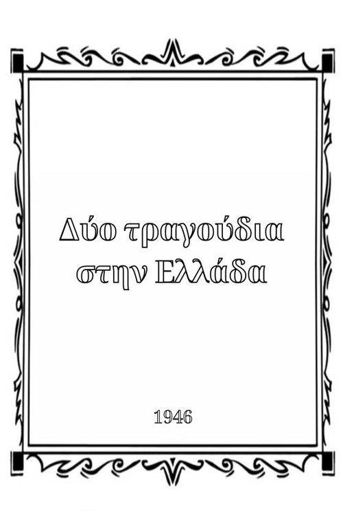 Songs in Greece (1946) poster