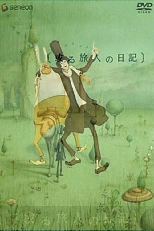 Aru Tabibito no Nikki: The Red Berry (2006) poster