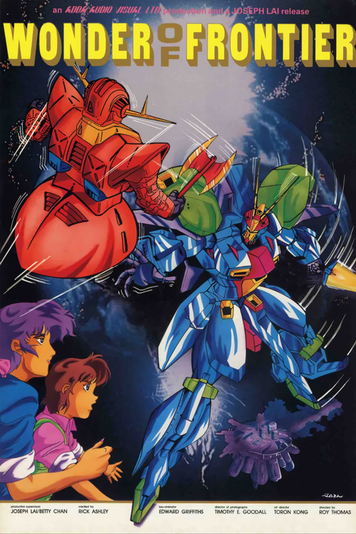 슈퍼 타이탄 15 (1983) poster