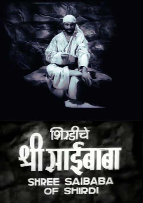 Shri Saibaba of Shirdi (1955) poster