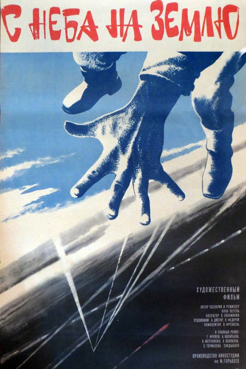 From the Sky to Earth (1987) poster